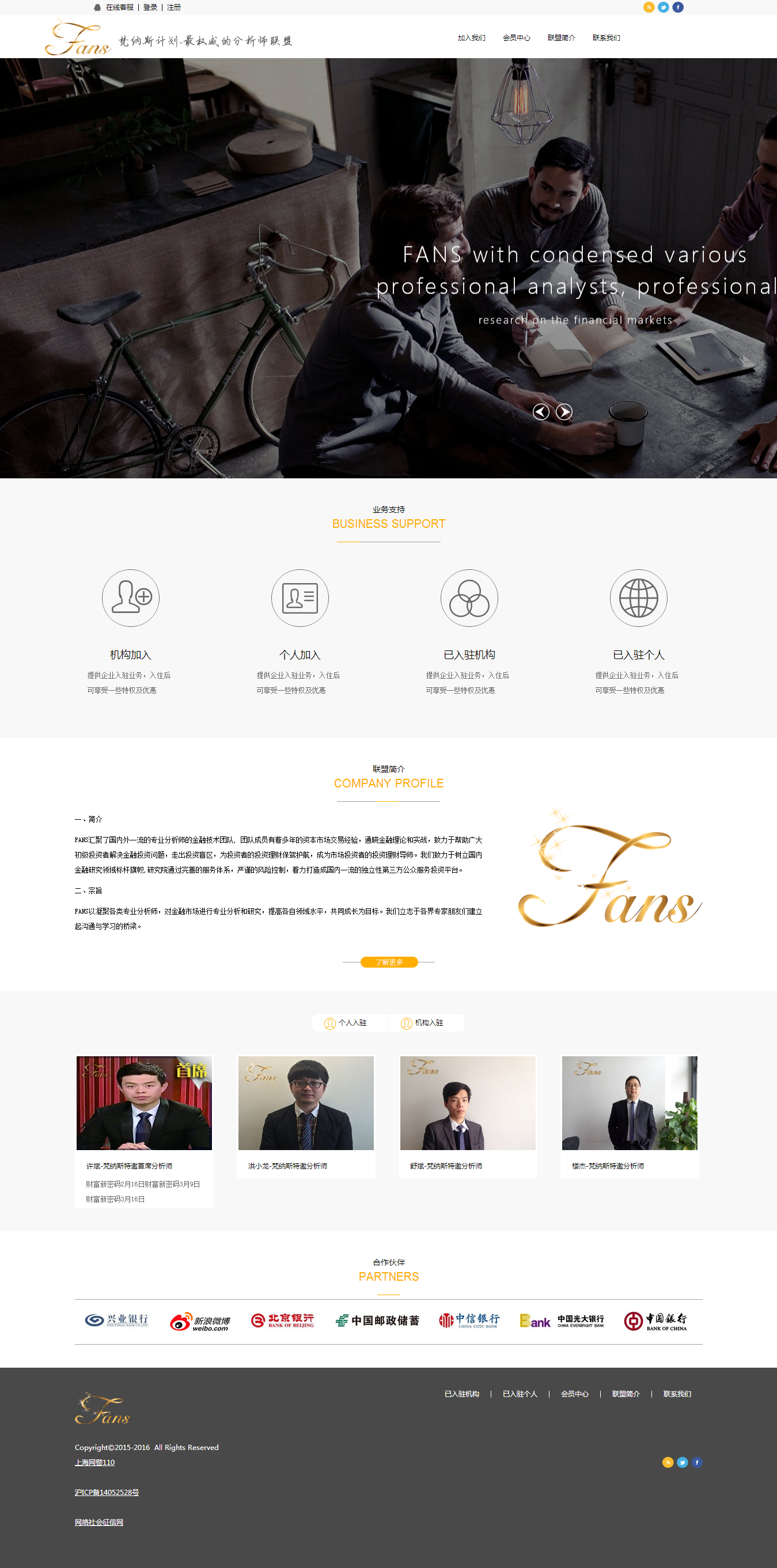 上海金融企业网站制作具体是怎么做出来的