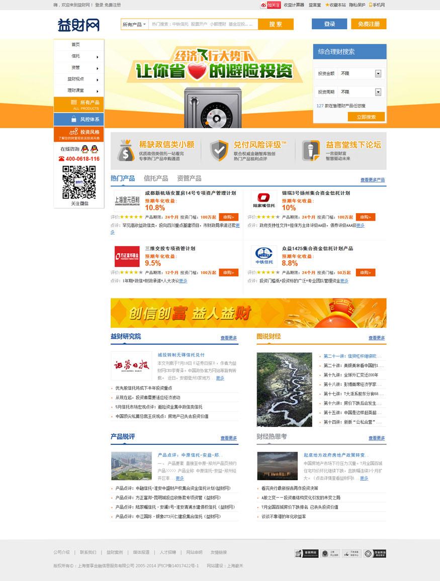 上海定制开发网站费用高低是哪些因素决定
