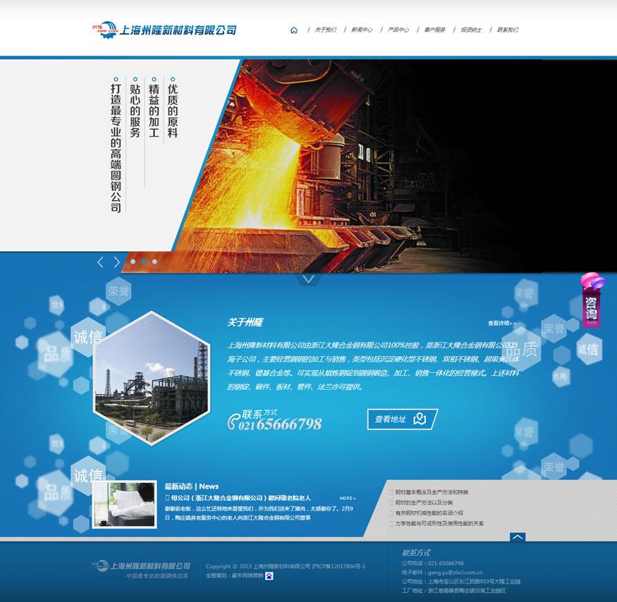 上海品牌网站建设有助于提升企业的形象