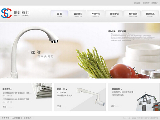 上海企业网站建设之销售网站注意事项