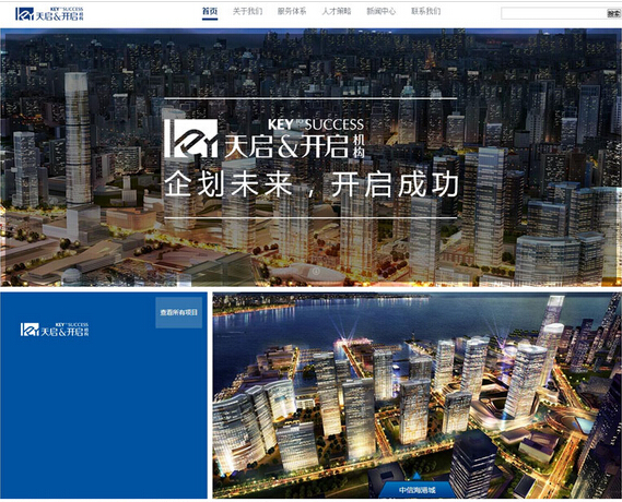 上海电子商务网站建设的步骤