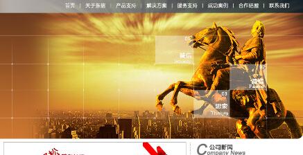 企业网站建设公司