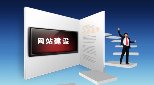 上海企业网站建设公司
