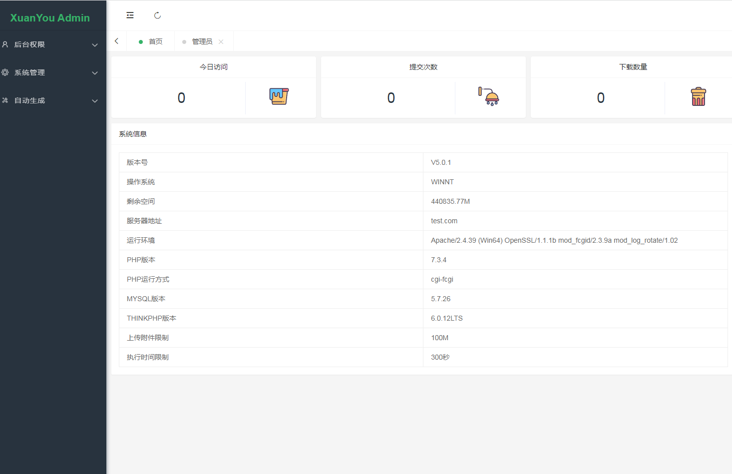 炫佑科技更新后台程序升级为XuanYou AdminV6版